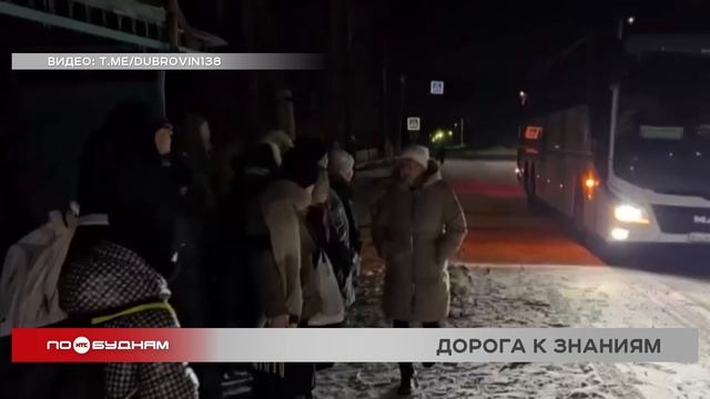 25 километров придётся ездить ученикам до новой школы в Братске