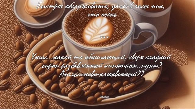 Как выбрать кофе в Шоколаднице?.