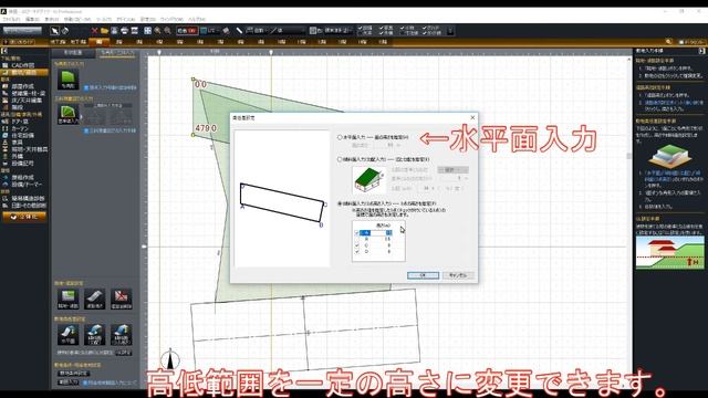 3DArchiDesigner 作図編 #07 敷地に高低差を設定する。