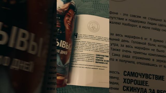 Научное голодание по методу Смолякова отзыв