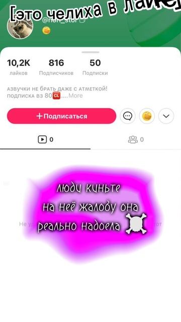 #лпй #друзья #фейк #🧢