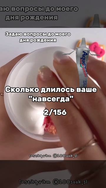 Щитпост