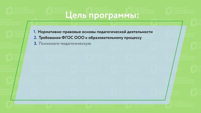 Совершенствование процесса препод. истории согласно ФГОС ООО и введения профстандарта «Педагог»