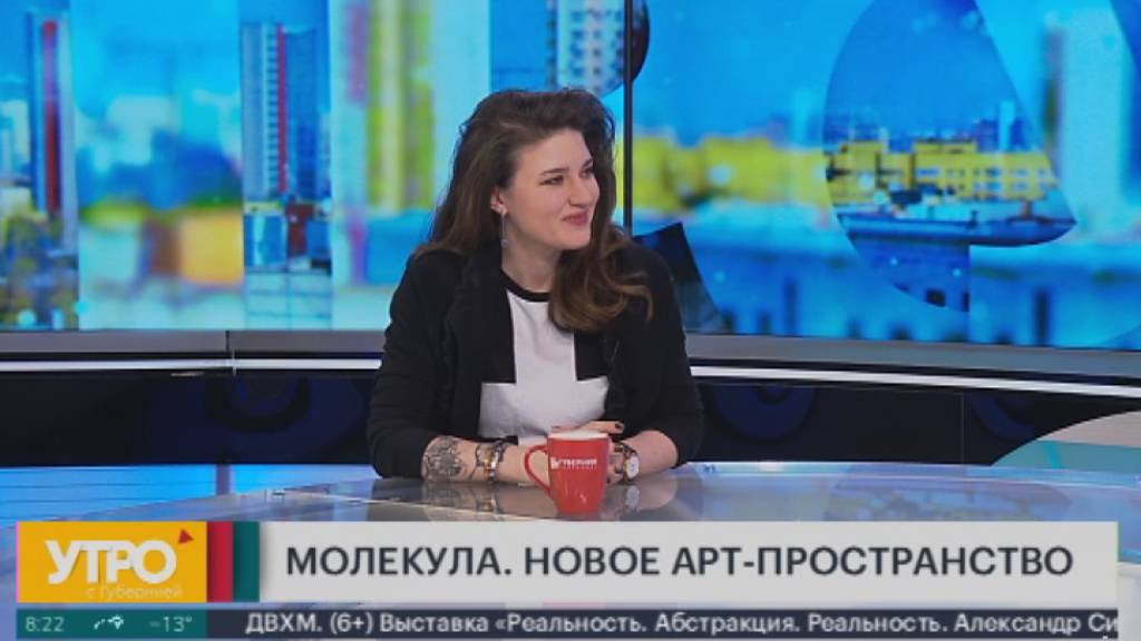 Молекула. Новое арт - пространство. Утро с Губернией. 24/02/2025. GuberniaTV