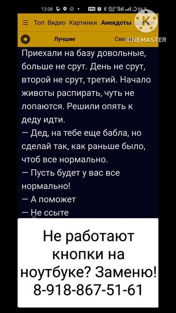 Анекдот