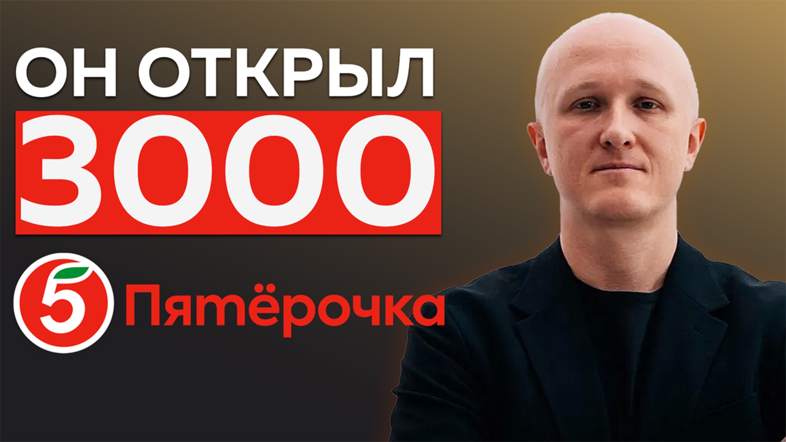 🎙️Интервью с Дмитрием Новиковым «Академия Готового Арендного Бизнеса»