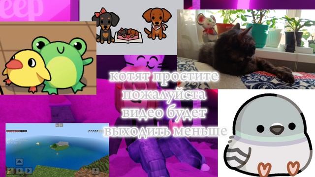 Из за школы😔 возможно буду делать видео в выходные🥰😘