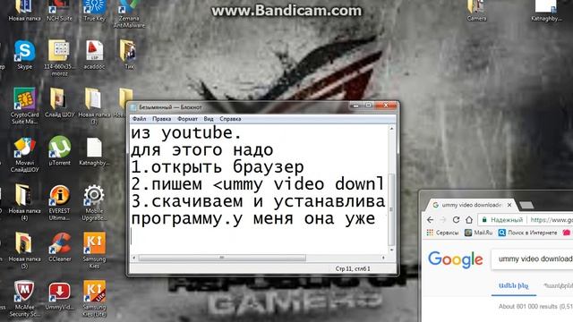 как легко и бесплатно скачать видео из YOUTUBE.ummy video