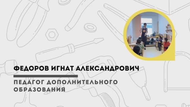 Семинар для родителей Федоров И.А.