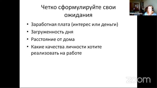 Как найти СВОЮ работу?