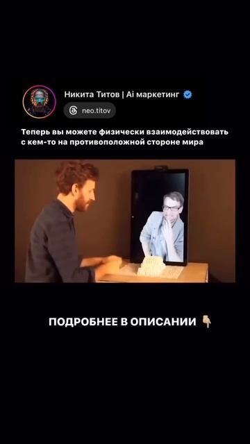 Новая реальность тактильного Ai взаимодействия.Обучение по Ai Автоматизации: https://clck.ru/3G9CPZ