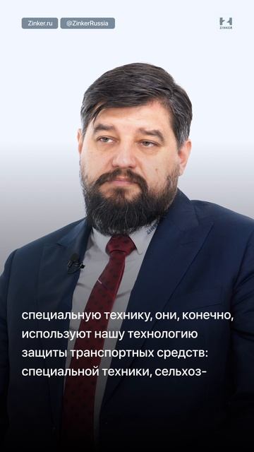 Цинкирование спецтехники и в автомобилестроении #Zinker #Цинкирование #LetsZink