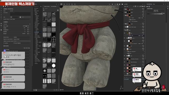 Fabric doll Texture 30m_봉제인형 텍스쳐하기 #substance