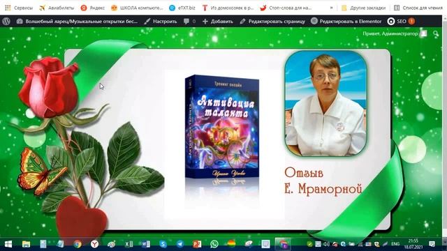 Отзыв на тренинг  "Активация таланта"
