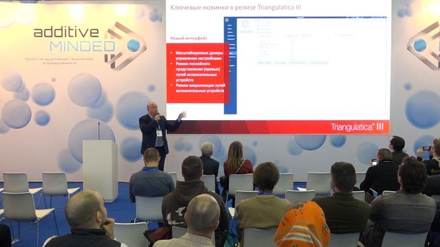 Презентация Triangulatica III на Additive Minded 2025