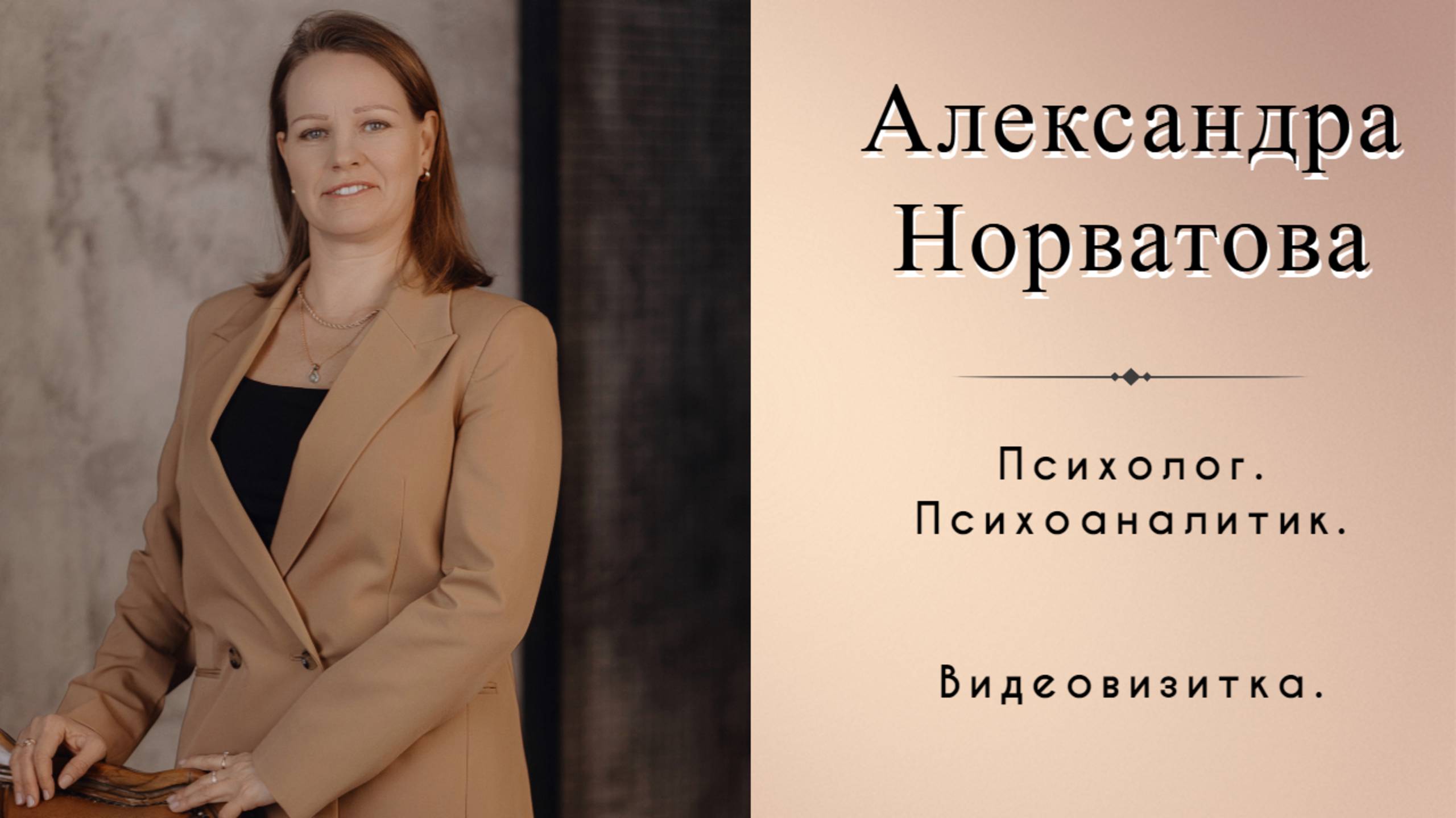 Видео визитка
