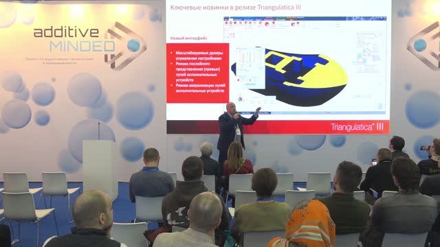 Презентация Triangulatica III на Additive Minded 2025