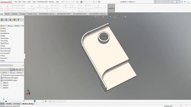 SOLIDWORKS Premium 2018 SP4 0   แบบฝึกหัด 1 1 กัญญารัตน์ ไกรวิเศษ