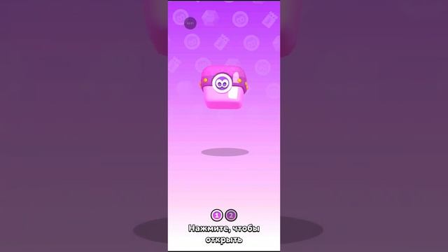 играю