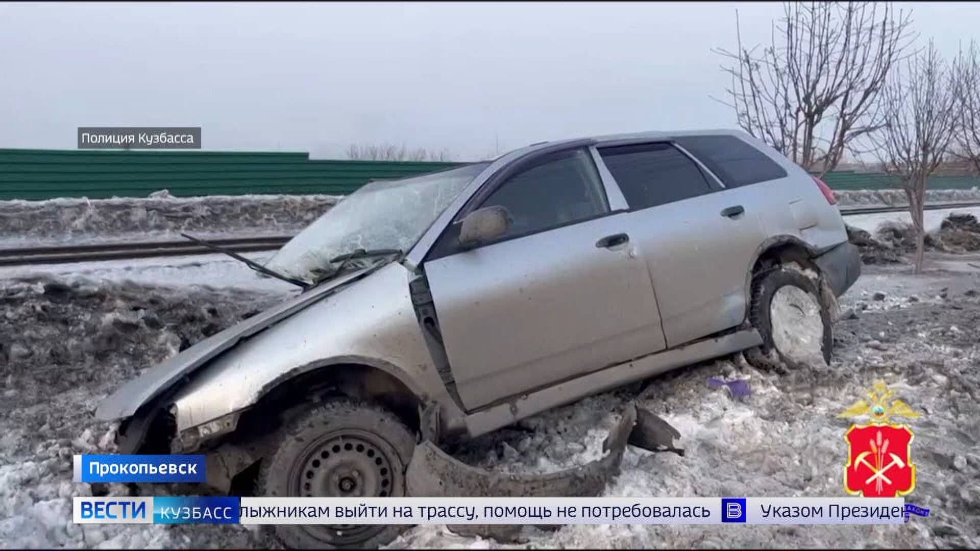 Смертельное ДТП в Прокопьевске и авария с иномарками в Кемерове: сводка происшествий по Кузбассу