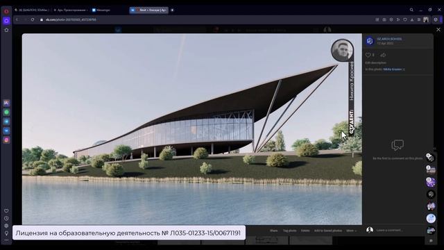 Обзор курса Архитектурное проектирование | Revit + Enscape3D
