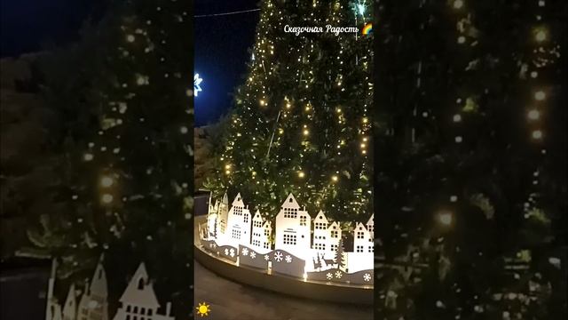 Вокруг красота 😍 на набережной Ёлочка 🌲