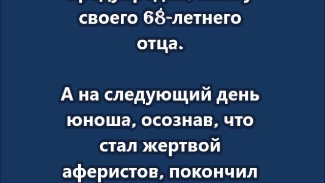 Подросток из Петербурга перевел телефонным мошенникам 500 тысяч рублей