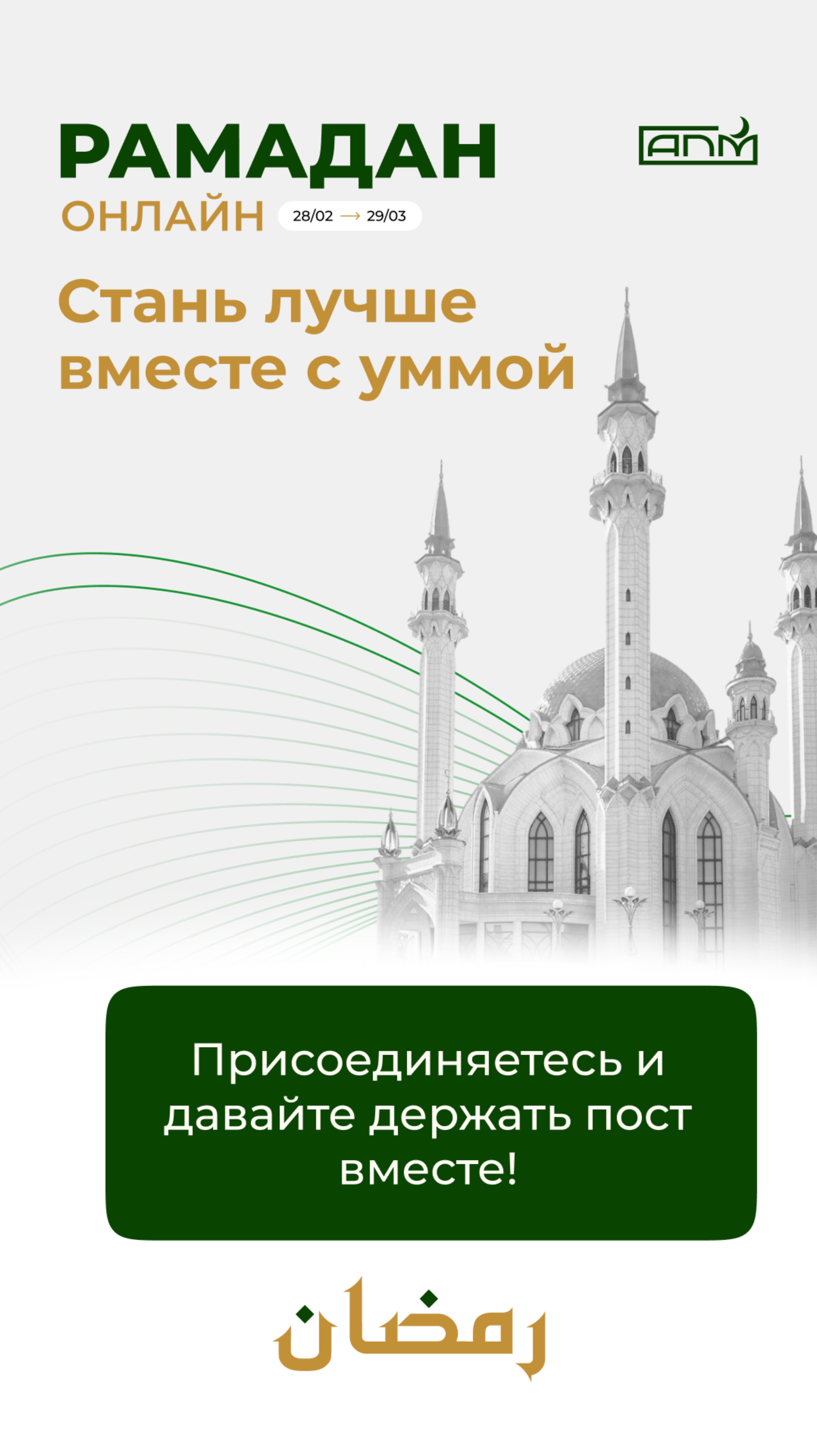 Ежедневные уроки, которые будут Вас заряжать на протяжении месяц. Все подробности в описании📲