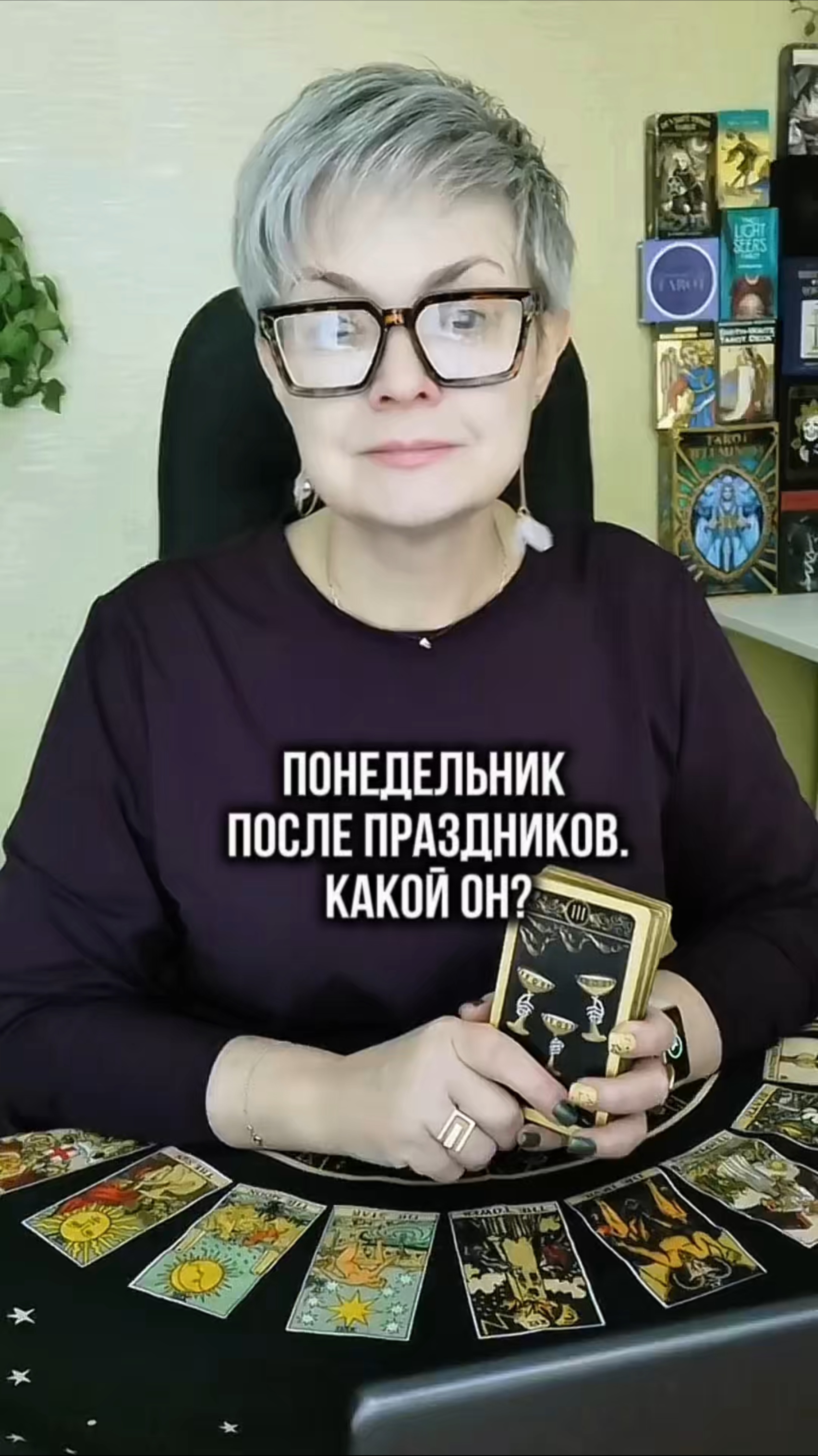 ♦️КАРТА ДНЯ НА 24 ФЕВРАЛЯ♦️ #таро #tarot #гадание#tarotips #школатаро #таролог #гаданиеонлайн #taro