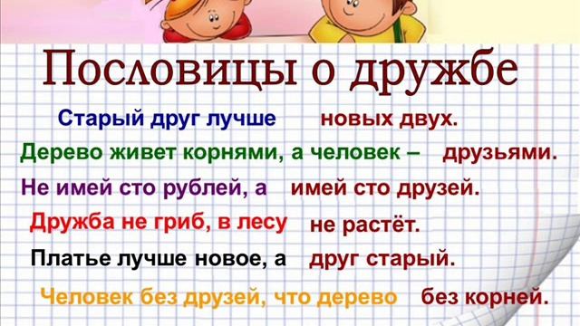 МЫСЛИ ВСЛУХ от ВИКТОРИАНА  О ДРУЖБЕ