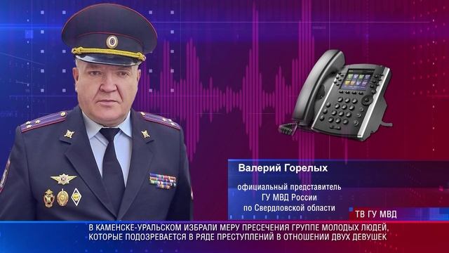 К-Уральский группа малолеток