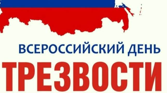 Валера и нейросеть - Всероссийский день трезвости