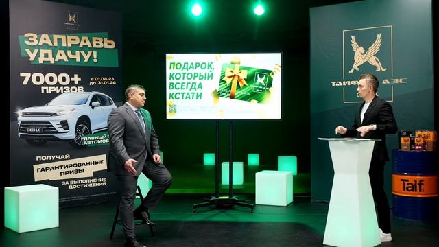 1 этап розыгрыша "Заправь Удачу"
