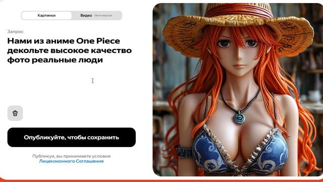 Генерируем Нами из аниме One Piece 05