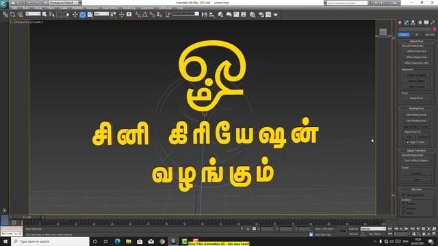 3ds max 2014 title animation in Tamil