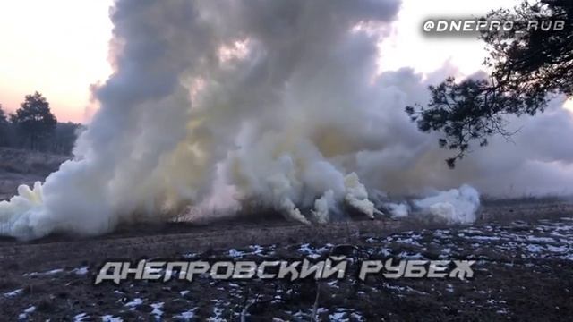 ☄️ Тренировка инженерных войск ГВ «Днепр» с использованием дымов, способных создавать эффективну...