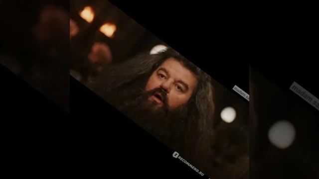 Эдит про хагреда