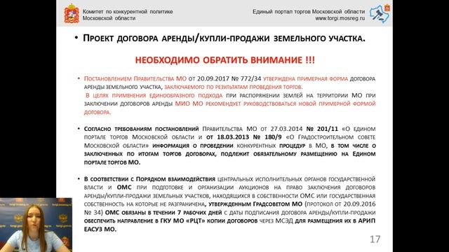 ЕАСУЗ АРИП от 11.07.2018