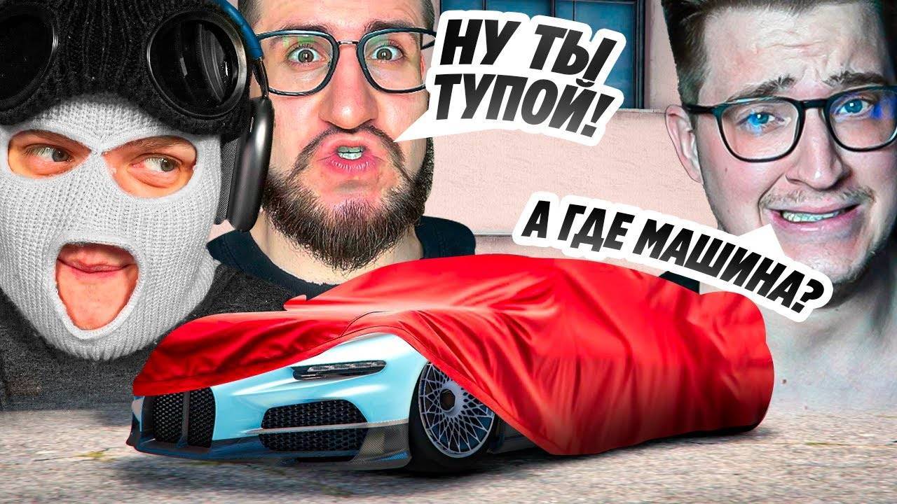 ПОДАРИЛ BUGGATI TOURBILLON ДРУГУ ЗА ЗАГАДКИ, ЭТО БЫЛА ОШИБКА!