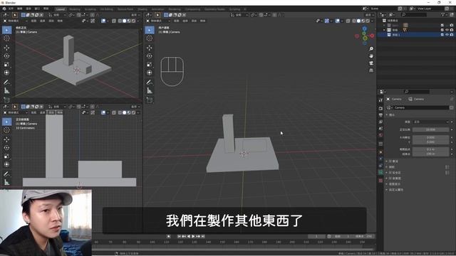 【輕鬆向 Blender 佛系動畫教學02】 動手製作_街燈_part1