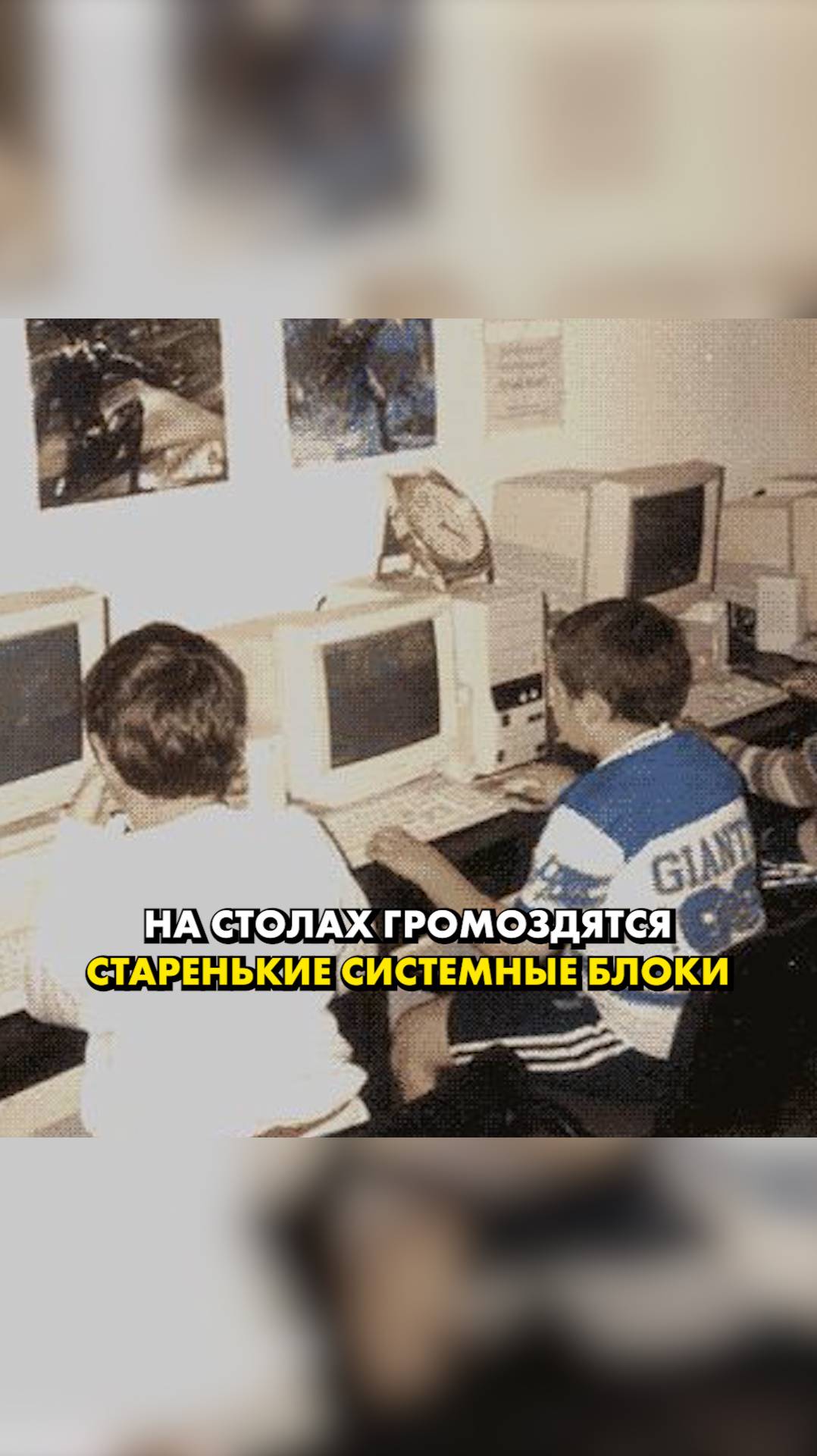 Как выглядел киберспорт в 90-е? #киберспорт #железо #сборкапк