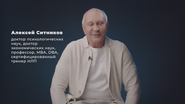 Как правильно ставить цели и получать то, что хочешь| Алексей Ситников