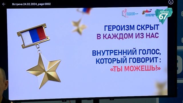 Встречи с героями продолжаются