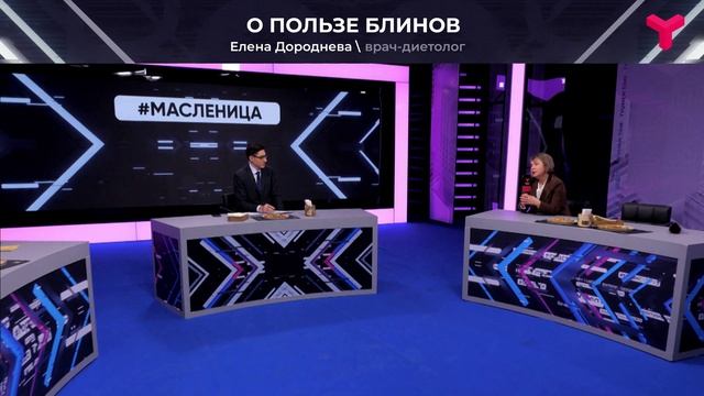 Чем полезны блины на Масленицу ?