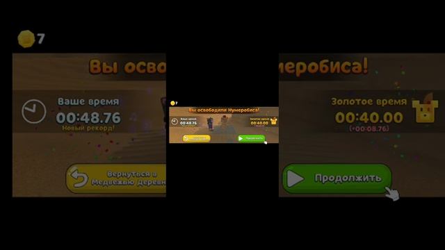 спидран медведей