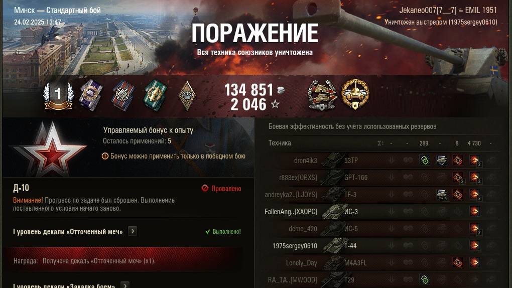 Мир танков EMIL 1951 хороший бой,но что то пошло не так
