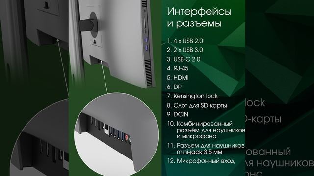 Моноблок Digma Pro Unity - краткий обзор