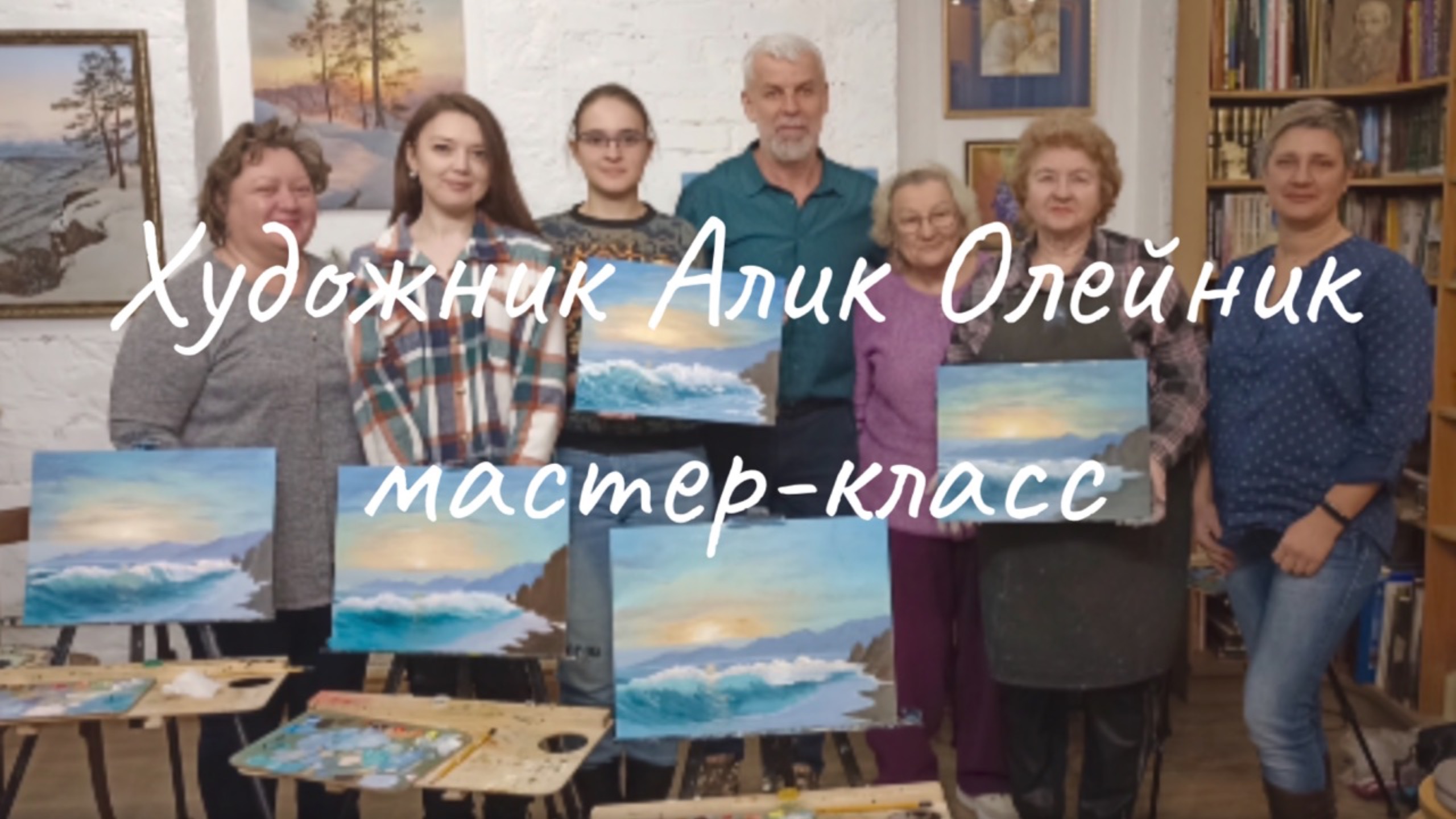 Мастер-класс по живописи маслом на холсте. Морской пейзаж.