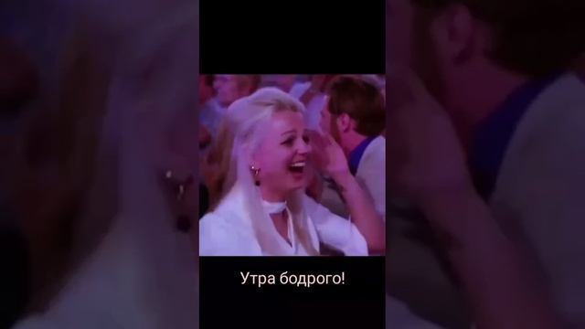 Утра бодрого!🎷🎹🥁🎻🎺💃🕺