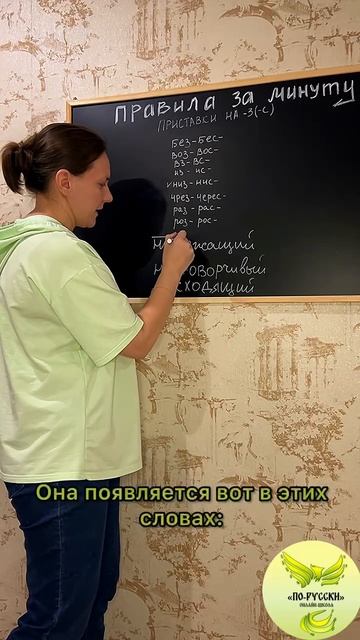 Приставки на З/С